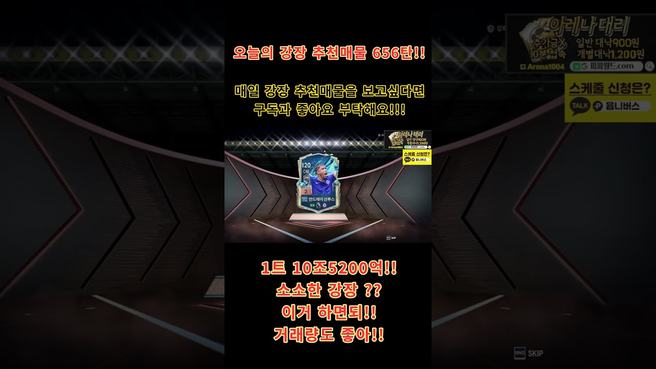 소소하게 10조만 먹어보자?