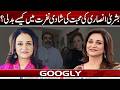 Bushra Ansari Kei Muhabbat Kei Shadi Nafrat Mein Kaisay Badli? | Googly News TV