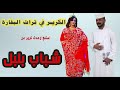 تراث ترجم البقارة غرب السودان تراث ترجم البقارة غرب السودان