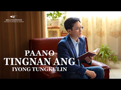 Video: Paano Malalaman Ang Iyong Tungkulin