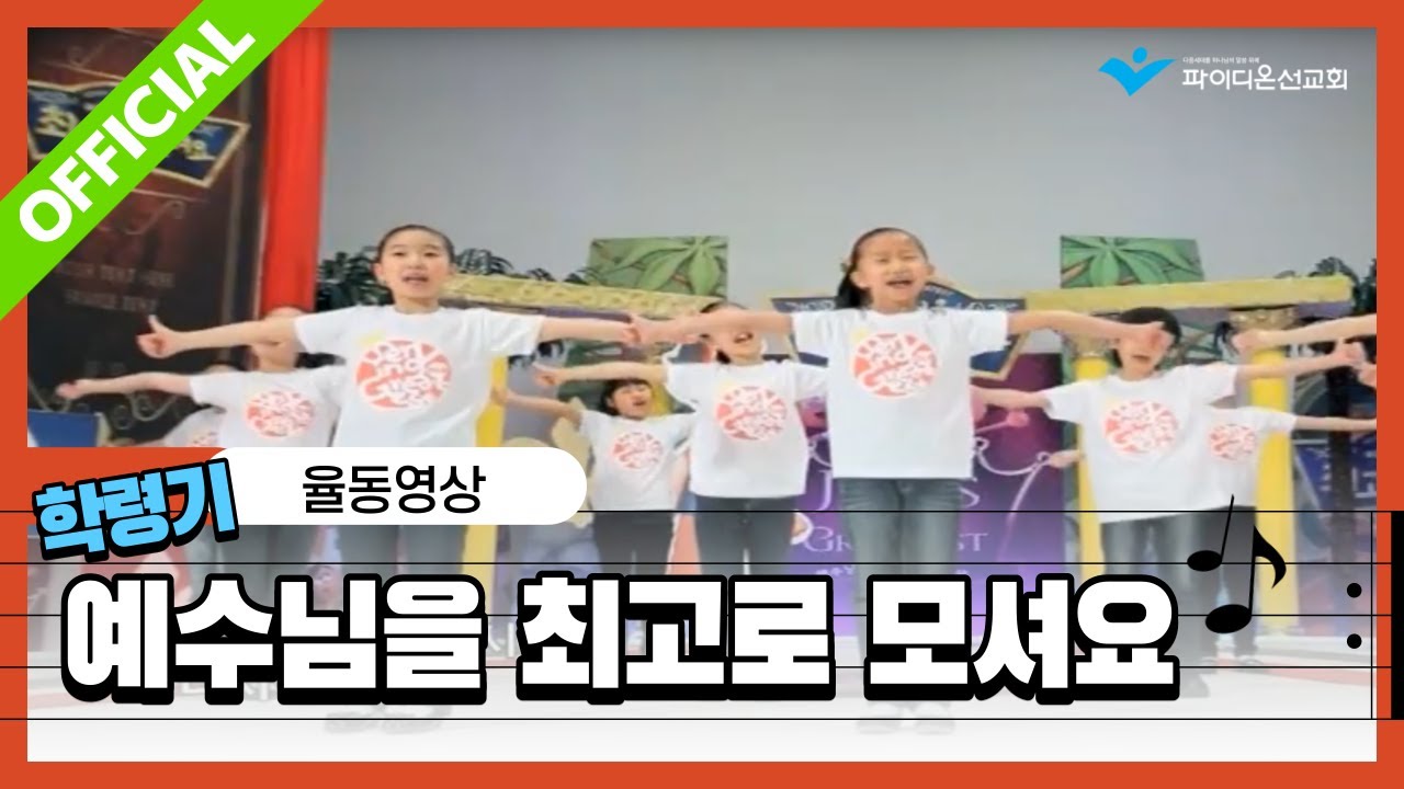 [파이디온] 2012년 학령기 