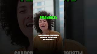 Лечение гепатита С: мифы и реальность #печень  #здоровье #лечение #гепатитс #Вирус #усталость