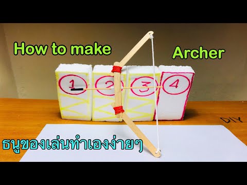 ธนูไม้ไอติม | Diy | ของเล่นทำเองง่ายๆ | How to make a bow from an ice cream stick | Archer mini