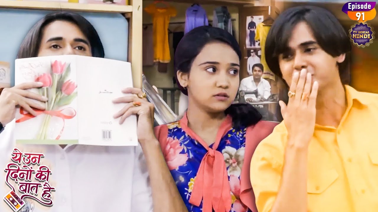 नैना के टूटे दिल को समीर देगा फिर से धड़कनें | Yeh Un Dinon Ki Baat Hai | EP 91 | Tv Serial Hindi