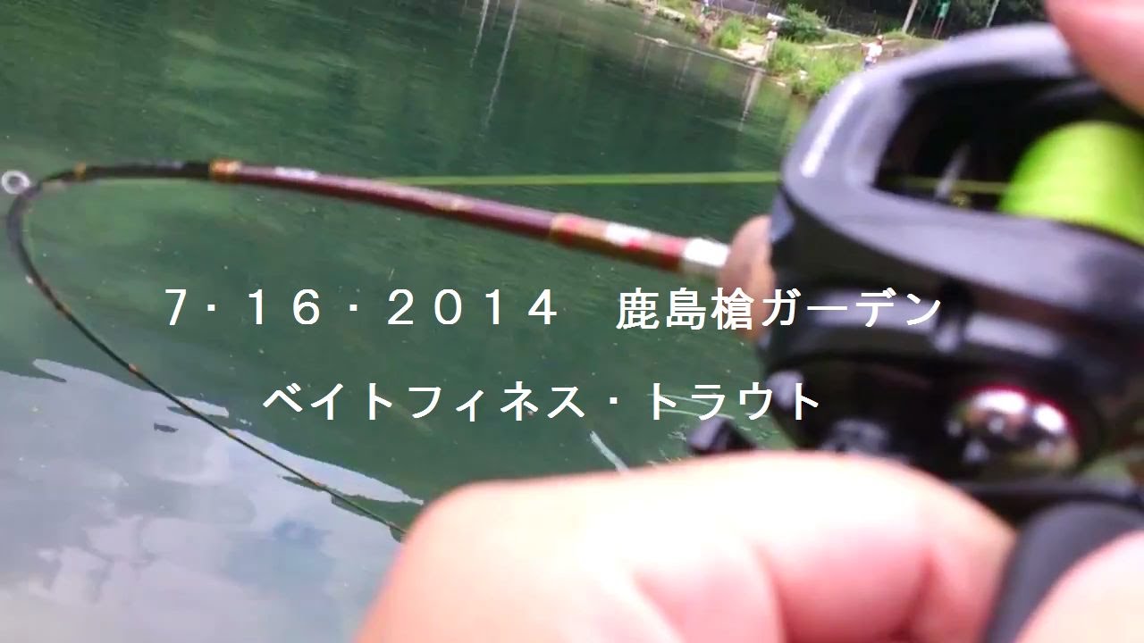 鹿島槍ガーデンでベイトフィネストラウト ニジマスはん よう来はったな Bait Finesse Trout Fishing Youtube