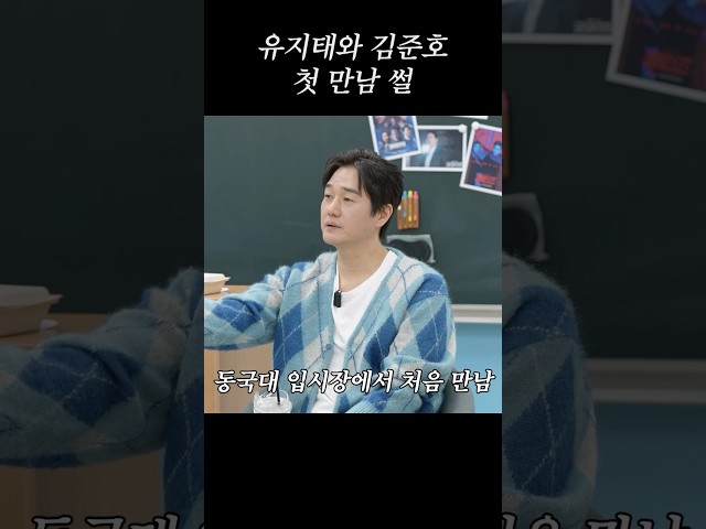 첫만남