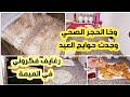 ليلة قبل العيد كيف دازت عندي السبب لمخلانيش نكمل التحضيرات 