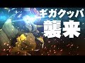 【スマブラSP】ギガクッパ来襲！チーター撃破！？