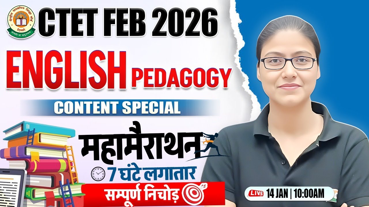 CTET FEB 2026 : English Pedagogy | Complete English Pedagogy Marathon | CTET English By Gargi Mam