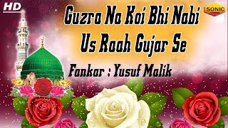 Guzra na koi bhi nabi us raah gujar se, new latest qawwali song 2017,
yusuf malik, nabi, online bhi...