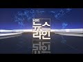 KBS 뉴스라인 오프닝 OP 모음 (1986~2017) [ver.170909]