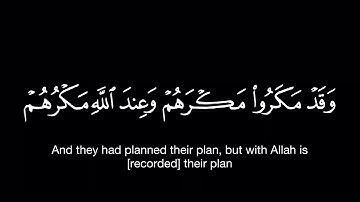 وقد مكروا مكرهم وعند الله مكرهم | القارى عبدالرحمن المسعد | سورة إبراهيم | شاشة سوداء كروما