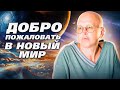 Сотворить Чудо За 1 День, Мы Вместе Отправимся В Новый Мир