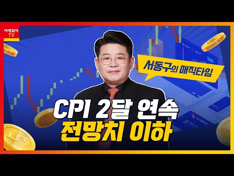 휴마시스(205470)... 獨 메디카 2022 참가… &amp;#39;휴비디아&amp;#39; 호평 / CPI 2달 연속 전망치 이하_서동구의 매직타임 (20221214)