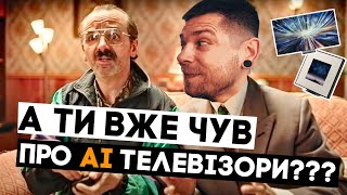 AI в телевізорах Samsung виходить на новий рівень!!! by Keddr.com 11,867 views 6 days ago 4 minutes, 23 seconds