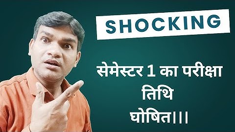 BBMKU Semester 1 Exam Date 2025 Announced | Complete Exam Schedule| BBMKU UG 1st Sem Exam Date 2025|