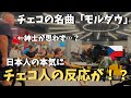 【神回】本場チェコの駅でモルダウ弾いたらいつのまにか大観衆!?【海外ストリートピアノ】Japanese man plays Moldau at Czech train station