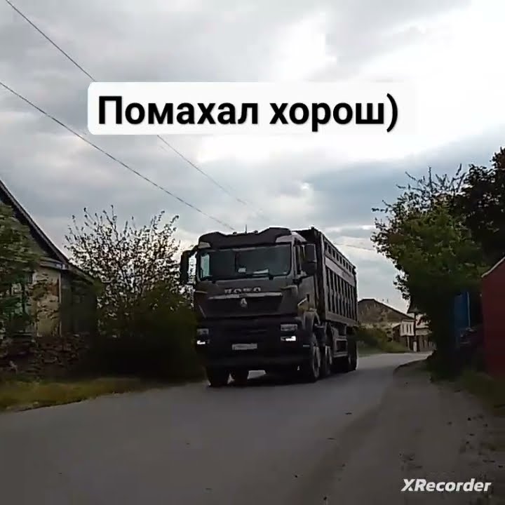 Хово. - YouTube