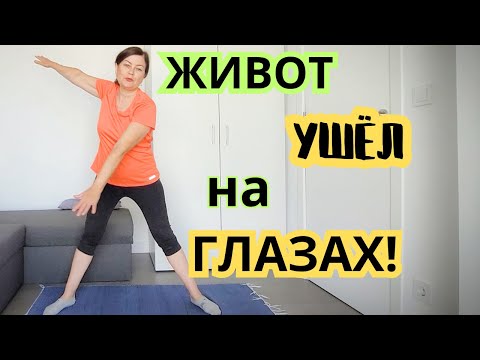 Видео: КАК УБРАТЬ ЖИВОТ И БОКА БЫСТРО!  5 простых упражненияй ДЛЯ ПОХУДЕНИЯ ЖИВОТА в домашних условиях