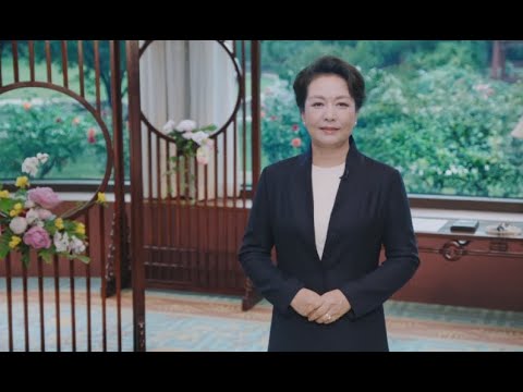 彭丽媛向上海合作组织妇女教育与减贫论坛发表视频致辞
