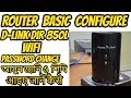 Etisalat D-LINK DIR 850L First Configuration Etisalat Wifi , URDU, HINDI 2019