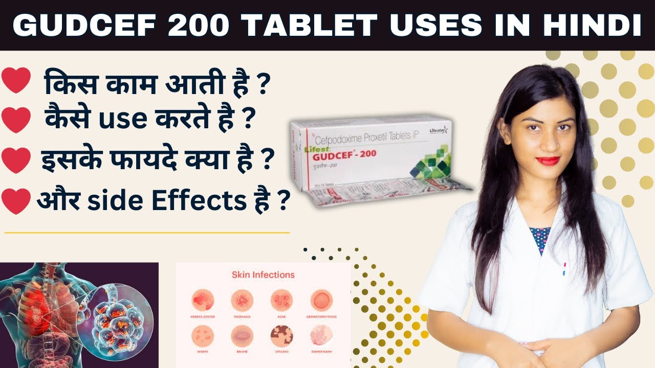 Gudcef 200 Tablet Uses in Hindi | Cefpodoxime Proxetil Tablets Ip 200 Mg in Hindi | Dose | Price