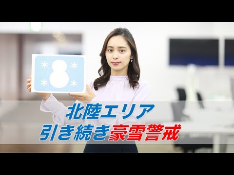 お天気キャスター解説 あす1月10日(日)の天気