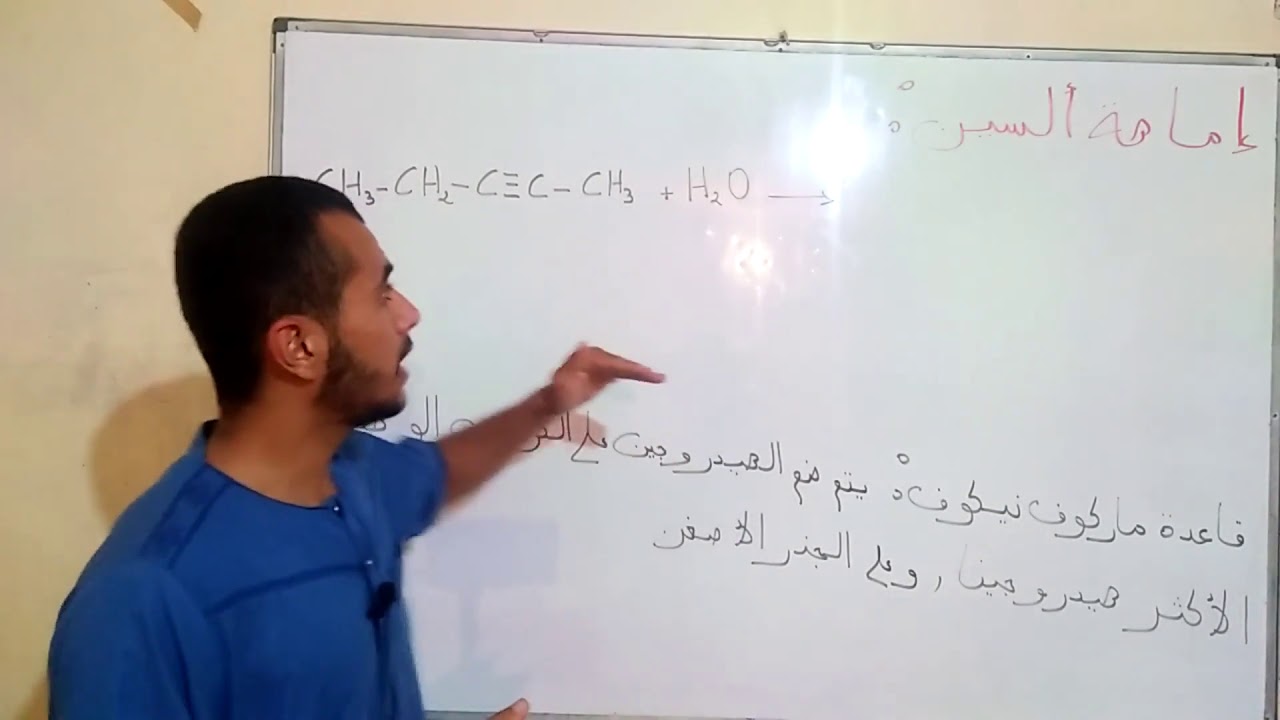 تابع إلى الألسينات فقط تنويه #تطبيق قاعدة ماركوف نيكوف بالشكل الكامل#