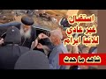 استقبال غير عادي للانبا ابرام مطران الفيوم شاهد ما حدث 