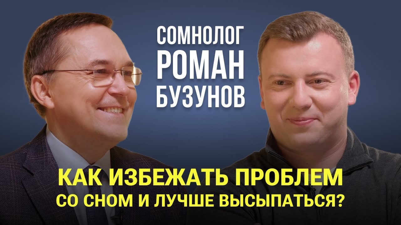 Как избежать проблем со сном вам и вашим детям? Снотворные, миндалины ...