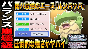 ダイパリメイクのやばすぎる重大バグ選 ポケモン考察 Mp3