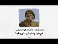 دانشمندی که میان خواجه نصیر ابن سینا و فخر رازی داوری کرد قطب الدین رازی 