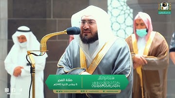 ترتيل هادئ من سورة الأحزاب للشيخ بندر بليلة | فجر 6-6-1443هـ