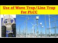 61-5) Use of Wave Trap/Line Trap for PLCC in Substation (Urdu/Hindi)