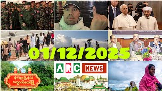 Rohingya Daily News - ARC TV. News Today - 01/12/2025 - Monday 