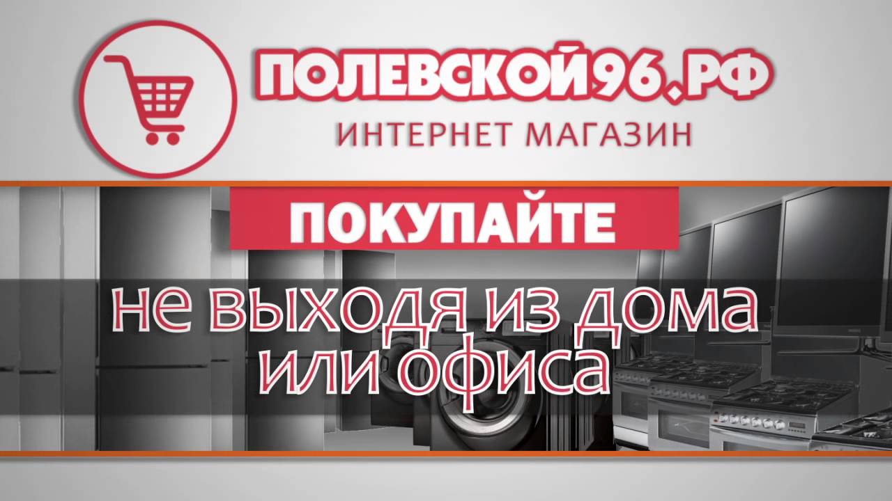 Днс Интернет Магазин Полевской Днс Интернет Магазин Полевской