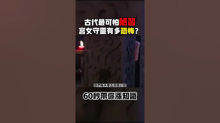 古代有一種喪葬制度，竟比殉葬還殘忍十倍！ - 天天要聞