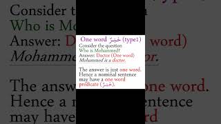 One/Single word predicate