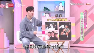 RYAN老師分享 度假都在「這裡」過 超神日本零食推薦！女人我最大 20210517