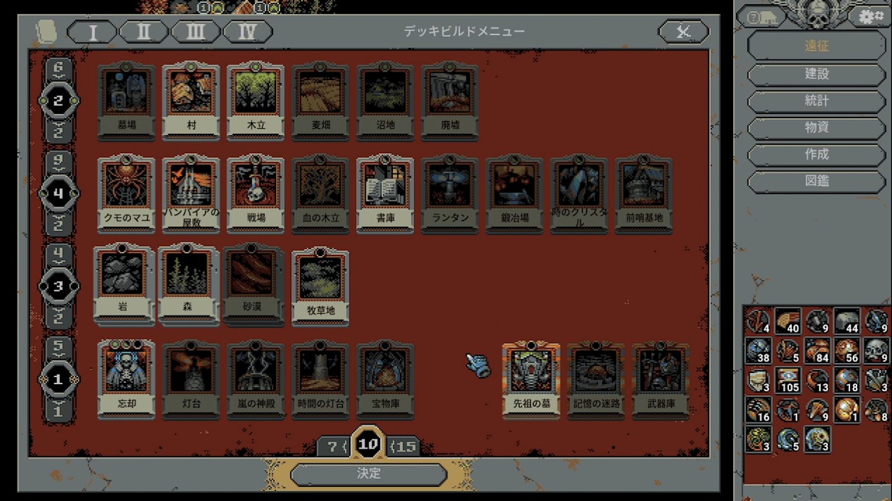 LOOP HERO ループヒーロー　５０日目