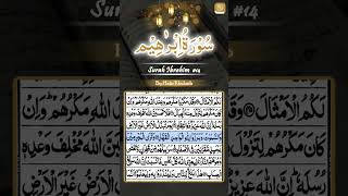Surah Ibrahim #14 By Hafiz Khubaib || سورۃ ابرٰھیم