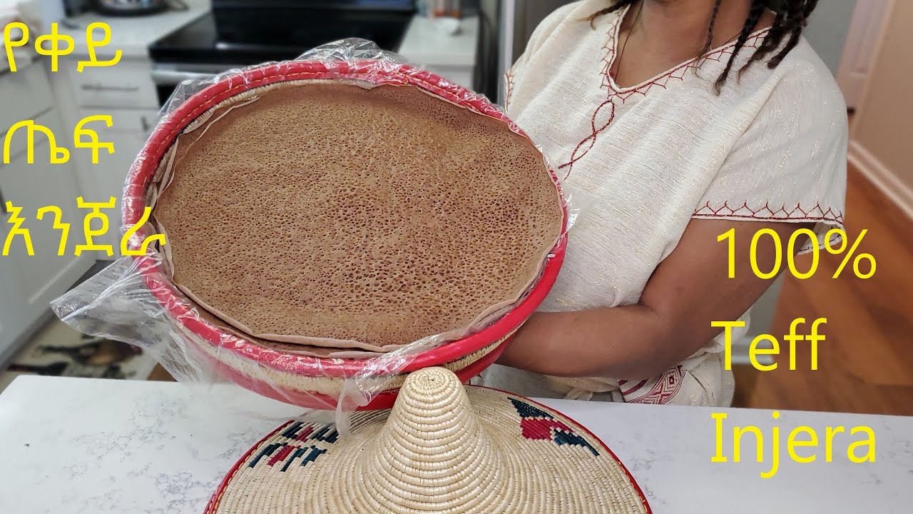 How to Make Ethiopian Injera 100 Teff Injera የቀይ ጤፍ እንጀራ አሰራር Part 39