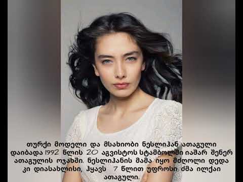 ნესლიჰან ათგულის ბიოგრაფია