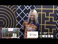 セプター・リーググループ12第12節3回戦～産経新聞社杯争奪麻雀女流リーグ２０２６～