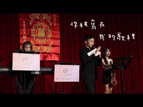《主持主唱》志昂老師-你被寫在我的歌裡  【Uni Studio】