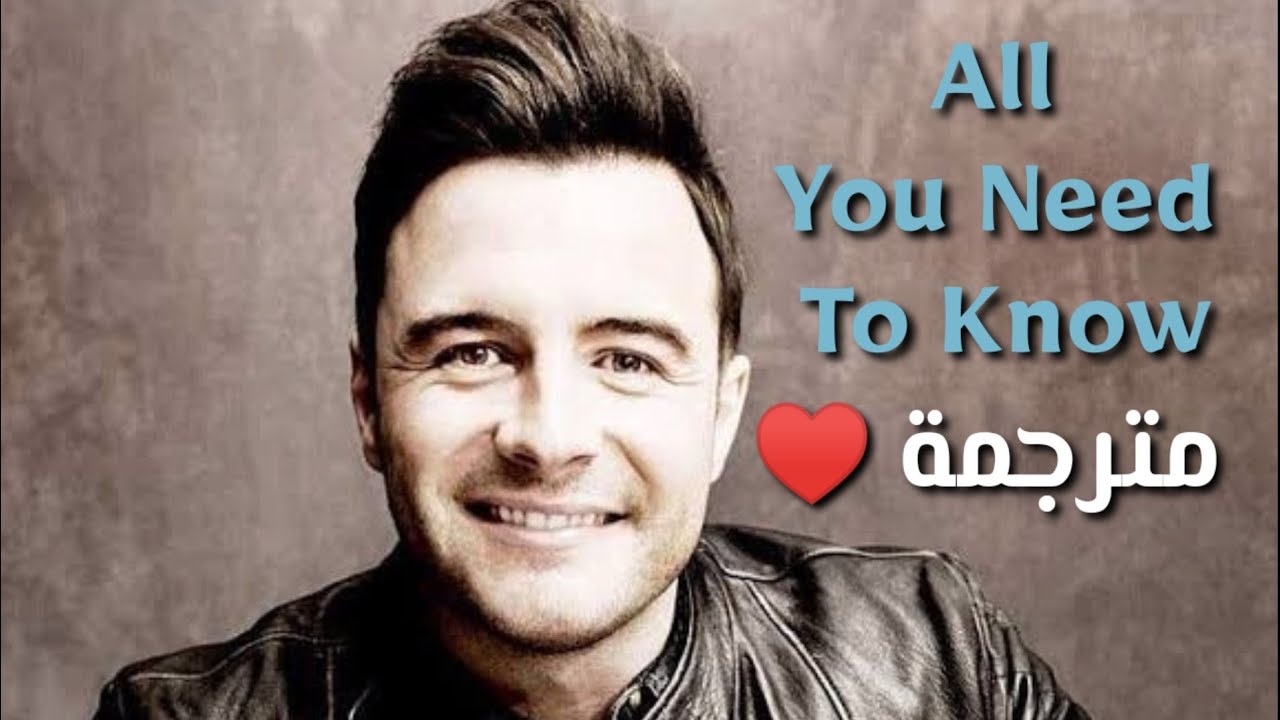 Shane Filan All You Need To Know Lyrics Video YouTube shane-filan-all-you-need-to-know-lyrics-video-youtube