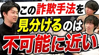 サラリーマンが騙される危険な投資TOP4｜vol.942