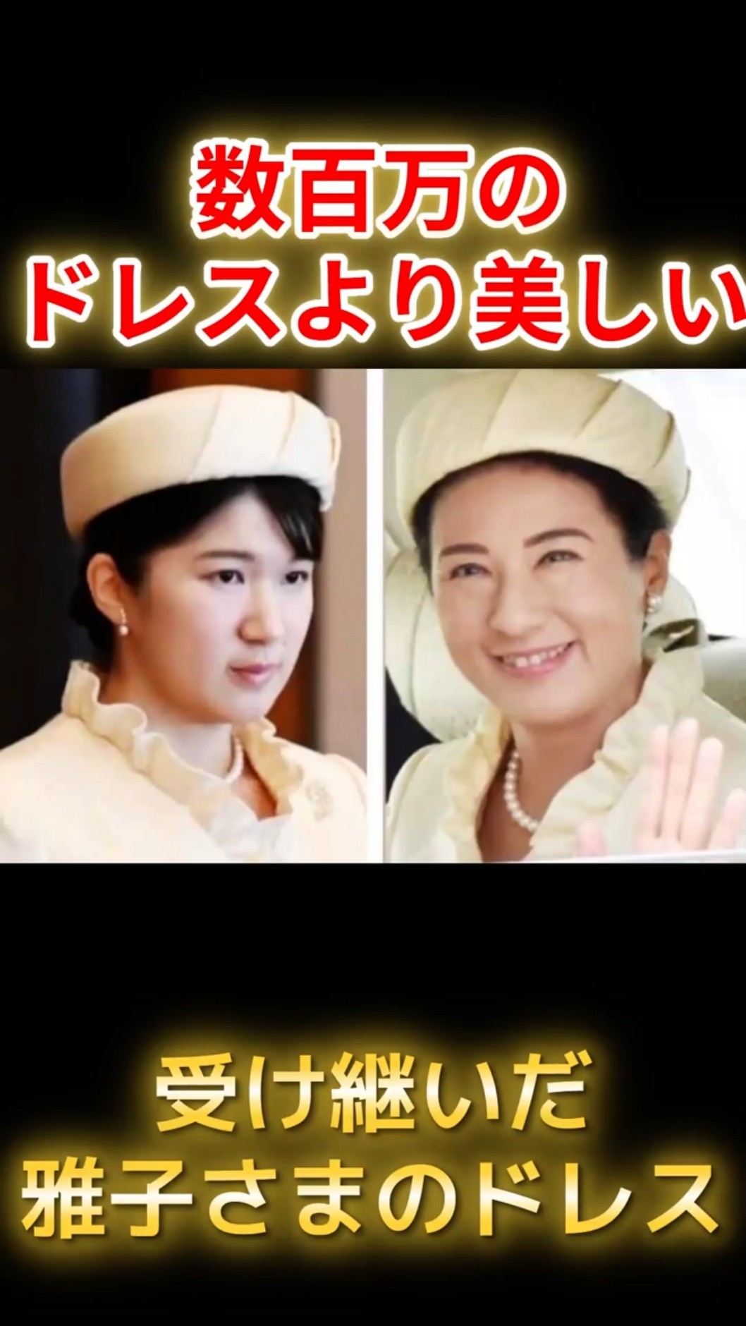 The bond with Empress Masako hidden in Princess Aiko's 