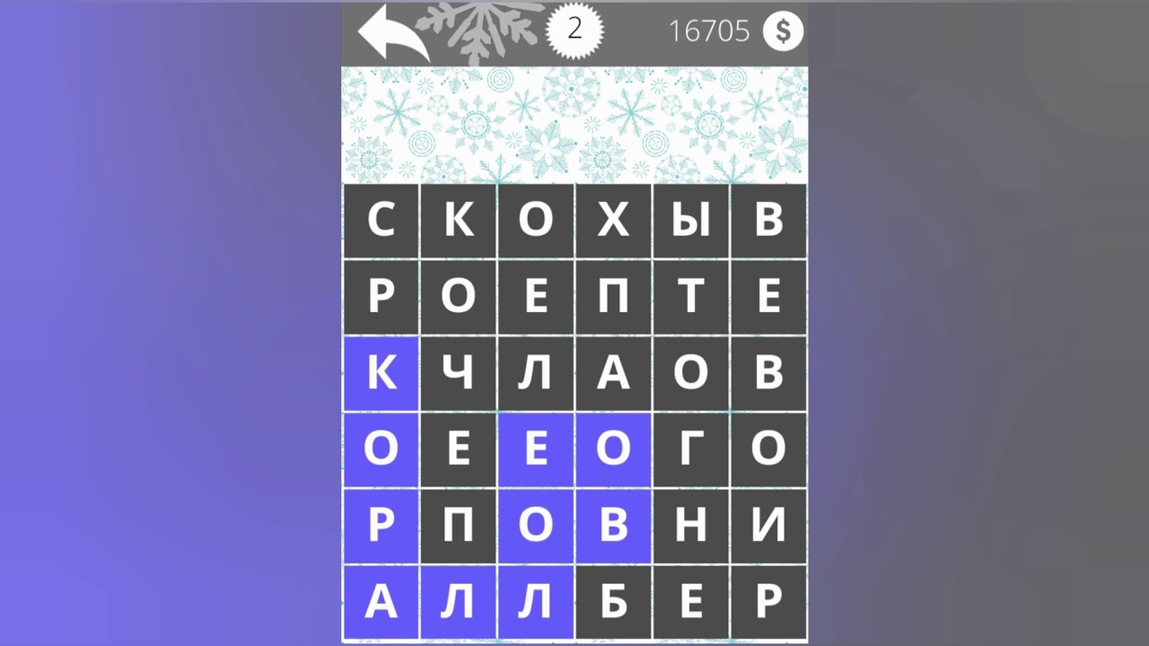 Найди слова рыбалка. Море слов: Найди с.... Море слов: Найди слова. Игра море слов Найди слова. Ответы на игру море слов.