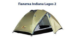 Палатка Indiana Lagos 2